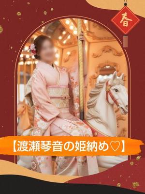 渡瀬琴音の写メ日記｜プレジデントハウス 吉原大衆店ソープ