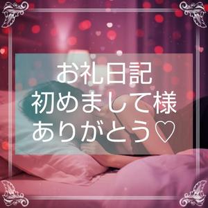 渡瀬琴音の写メ日記｜プレジデントハウス 吉原大衆店ソープ