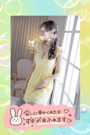 渡瀬琴音の写メ日記｜プレジデントハウス 吉原大衆店ソープ