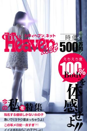 渡瀬琴音の写メ日記｜プレジデントハウス 吉原大衆店ソープ