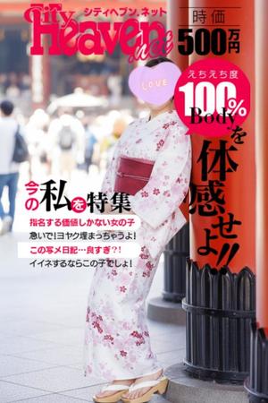 渡瀬琴音の写メ日記｜プレジデントハウス 吉原大衆店ソープ