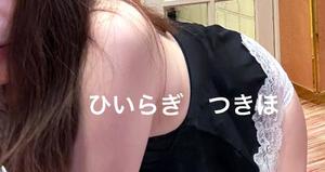 柊 月帆の写メ日記｜プレジデントハウス 吉原大衆店ソープ