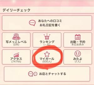 高坂志乃の写メ日記｜プレジデントハウス 吉原大衆店ソープ