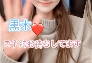 黒木愛梨の写メ日記｜プレジデントハウス 吉原大衆店ソープ