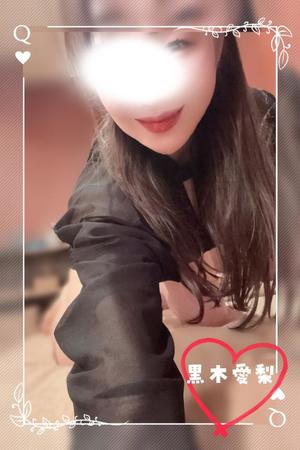 黒木愛梨の写メ日記｜プレジデントハウス 吉原大衆店ソープ