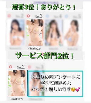 Chiakiの写メ日記｜プロポーション 川崎高級店ソープ