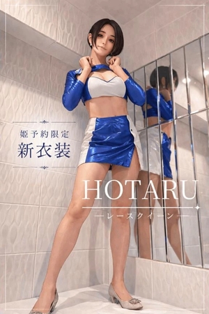 Hotaruの写メ日記｜プロポーション 吉原高級店ソープ