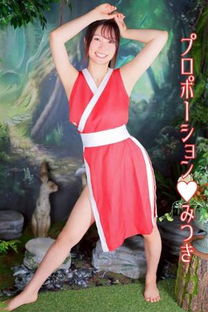 Mitsukiの写メ日記｜プロポーション 吉原高級店ソープ