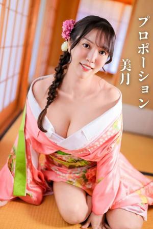 Mitsukiの写メ日記｜プロポーション 吉原高級店ソープ