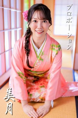 Mitsukiの写メ日記｜プロポーション 吉原高級店ソープ