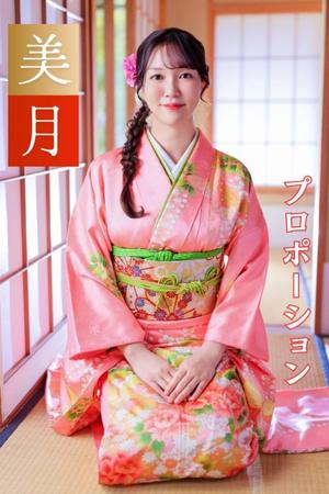 Mitsukiの写メ日記｜プロポーション 吉原高級店ソープ