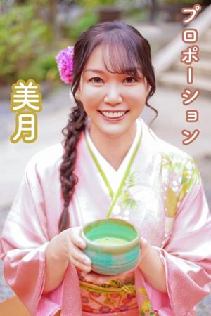 Mitsukiの写メ日記｜プロポーション 川崎高級店ソープ