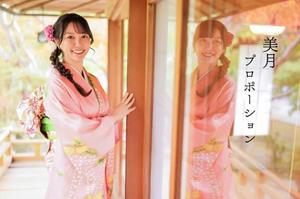 Mitsukiの写メ日記｜プロポーション 川崎高級店ソープ