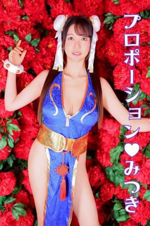 Mitsukiの写メ日記｜プロポーション 吉原高級店ソープ