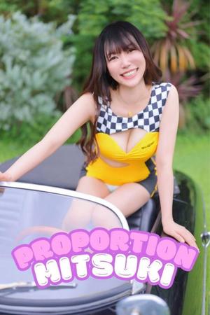 Mitsukiの写メ日記｜プロポーション 吉原高級店ソープ