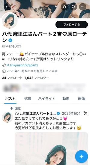 八代麻里江の写メ日記｜ローテンブルク 吉原高級店ソープ