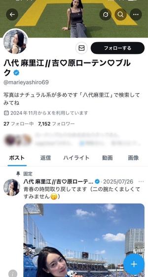 八代麻里江の写メ日記｜ローテンブルク 吉原高級店ソープ