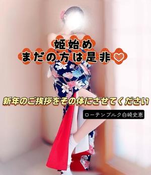 白崎史恵の写メ日記｜ローテンブルク 吉原高級店ソープ