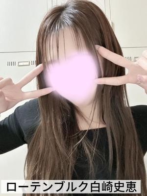 白崎史恵の写メ日記｜ローテンブルク 吉原高級店ソープ