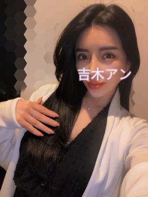 吉木アンの写メ日記｜ローテンブルク 吉原高級店ソープ