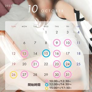 月嶋一花の写メ日記｜ローテンブルク 吉原高級店ソープ