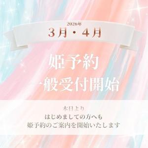 月嶋一花の写メ日記｜ローテンブルク 吉原高級店ソープ