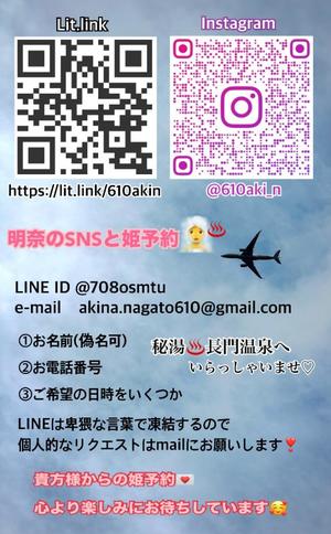 長門明奈の写メ日記｜ローテンブルク 吉原高級店ソープ