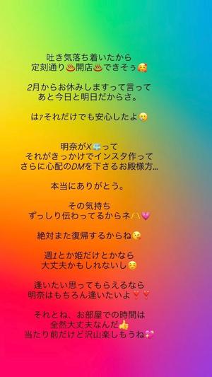 長門明奈の写メ日記｜ローテンブルク 吉原高級店ソープ