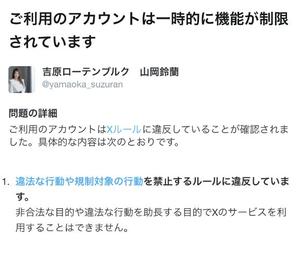 山岡鈴蘭の写メ日記｜ローテンブルク 吉原高級店ソープ