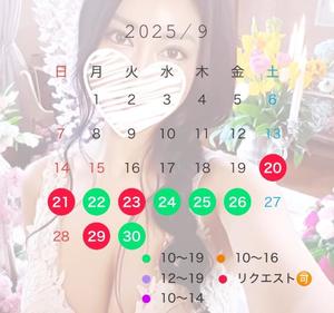 宝生 雫の写メ日記｜ローテンブルク 吉原高級店ソープ