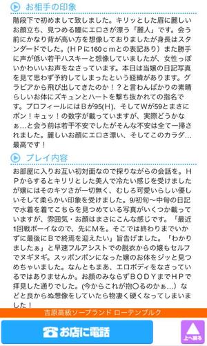 宝生 雫の写メ日記｜ローテンブルク 吉原高級店ソープ