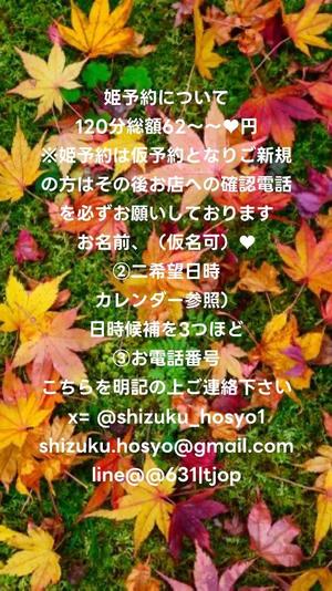 宝生 雫の写メ日記｜ローテンブルク 吉原高級店ソープ