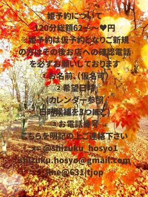 宝生 雫の写メ日記｜ローテンブルク 吉原高級店ソープ