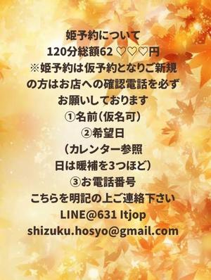 宝生 雫の写メ日記｜ローテンブルク 吉原高級店ソープ