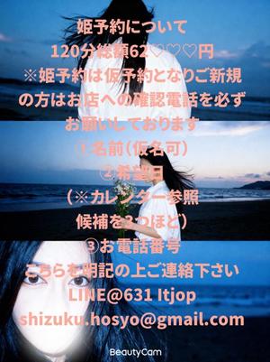 宝生 雫の写メ日記｜ローテンブルク 吉原高級店ソープ