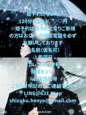 宝生 雫の写メ日記｜ローテンブルク 吉原高級店ソープ