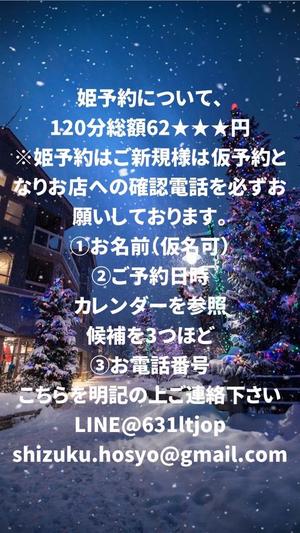 宝生 雫の写メ日記｜ローテンブルク 吉原高級店ソープ