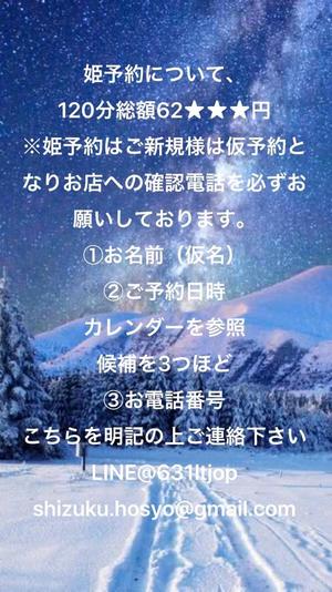 宝生 雫の写メ日記|ローテンブルク 吉原高級店ソープ