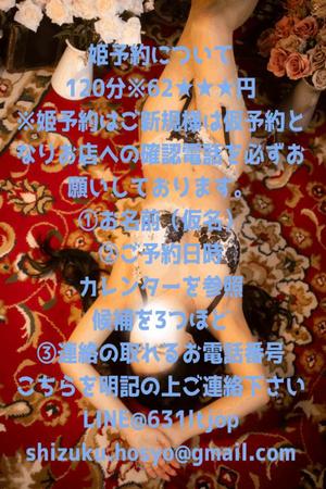 宝生 雫の写メ日記｜ローテンブルク 吉原高級店ソープ