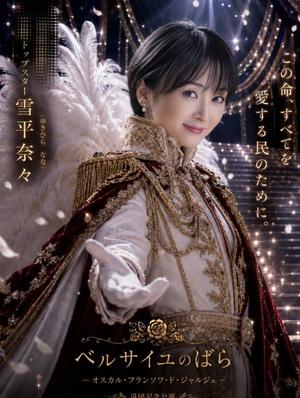 雪平奈々の写メ日記｜ローテンブルク 吉原高級店ソープ
