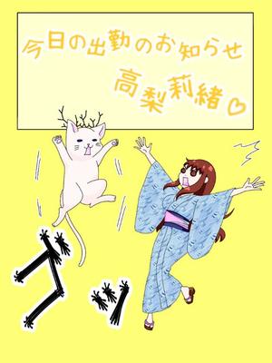 高梨莉緒の写メ日記｜ローテンブルク 吉原高級店ソープ