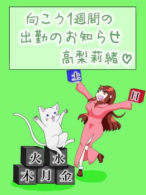 高梨莉緒の写メ日記｜ローテンブルク 吉原高級店ソープ