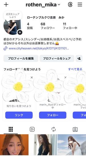 みかの写メ日記｜ローテンブルク 吉原高級店ソープ