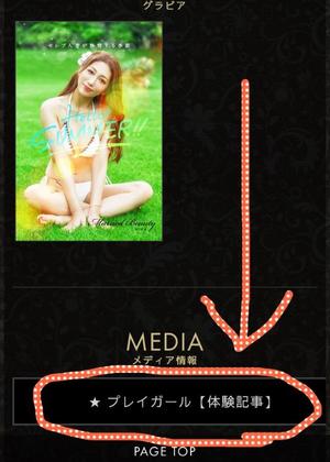 みかの写メ日記｜ローテンブルク 吉原高級店ソープ