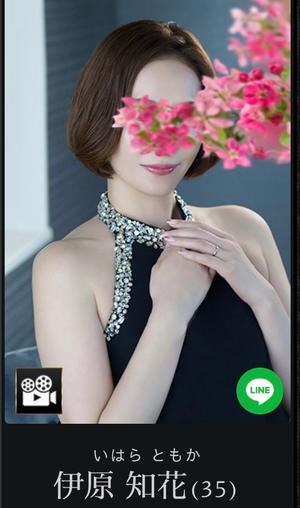 伊原知花の写メ日記｜ローテンブルク 吉原高級店ソープ