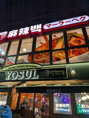 鈴鳴うたの写メ日記｜ローテンブルク 吉原高級店ソープ