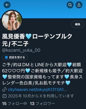 風見優花の写メ日記｜ローテンブルク 吉原高級店ソープ