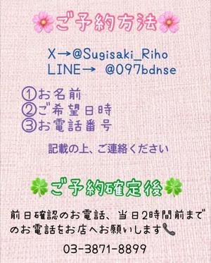 杉咲里歩の写メ日記｜ローテンブルク 吉原高級店ソープ