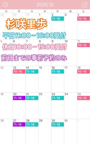 杉咲里歩の写メ日記｜ローテンブルク 吉原高級店ソープ