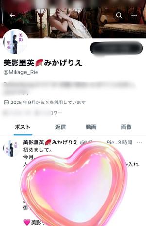 美影里英の写メ日記｜ローテンブルク 吉原高級店ソープ